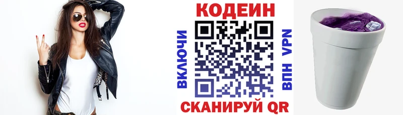 дарнет шоп  OMG ONION  Кодеин напиток Lean (лин)  Саяногорск 