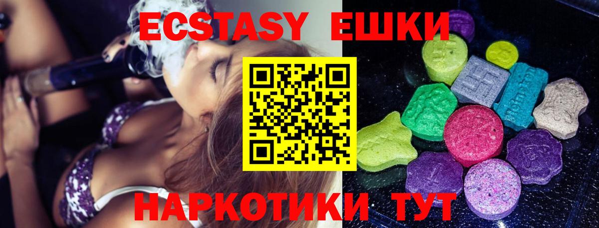 Экстази mix Саяногорск