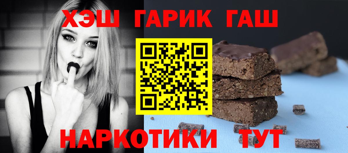 Гашиш  Гашиш VHQ  Саяногорск  Вход с VPN  закладки  ГАШ hashish 