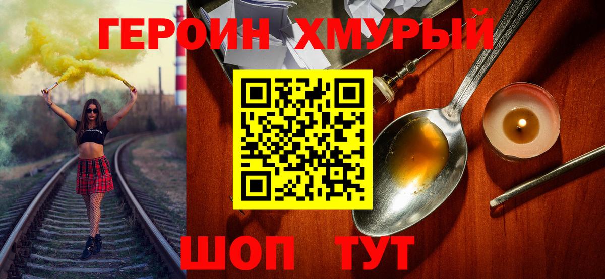 Саяногорск  ГЕРОИН Афган  Вход с VPN 