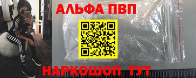 альфа пвп Дубна