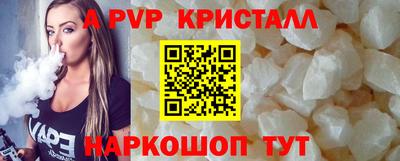 альфа пвп Дубна