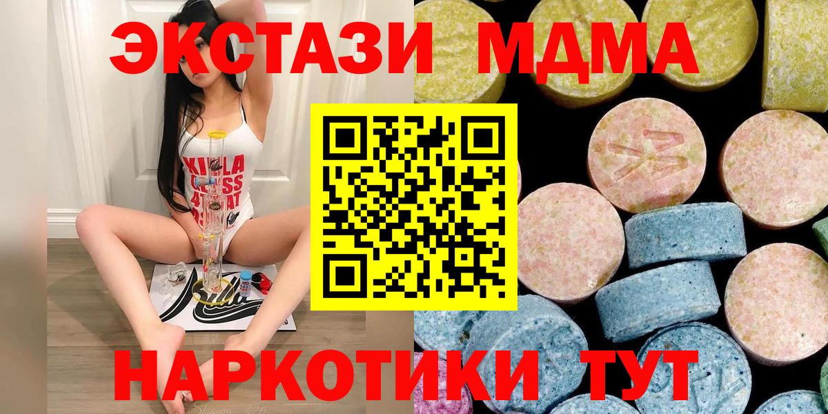 MDMA VHQ  Вход с VPN  МДМА  Саяногорск 