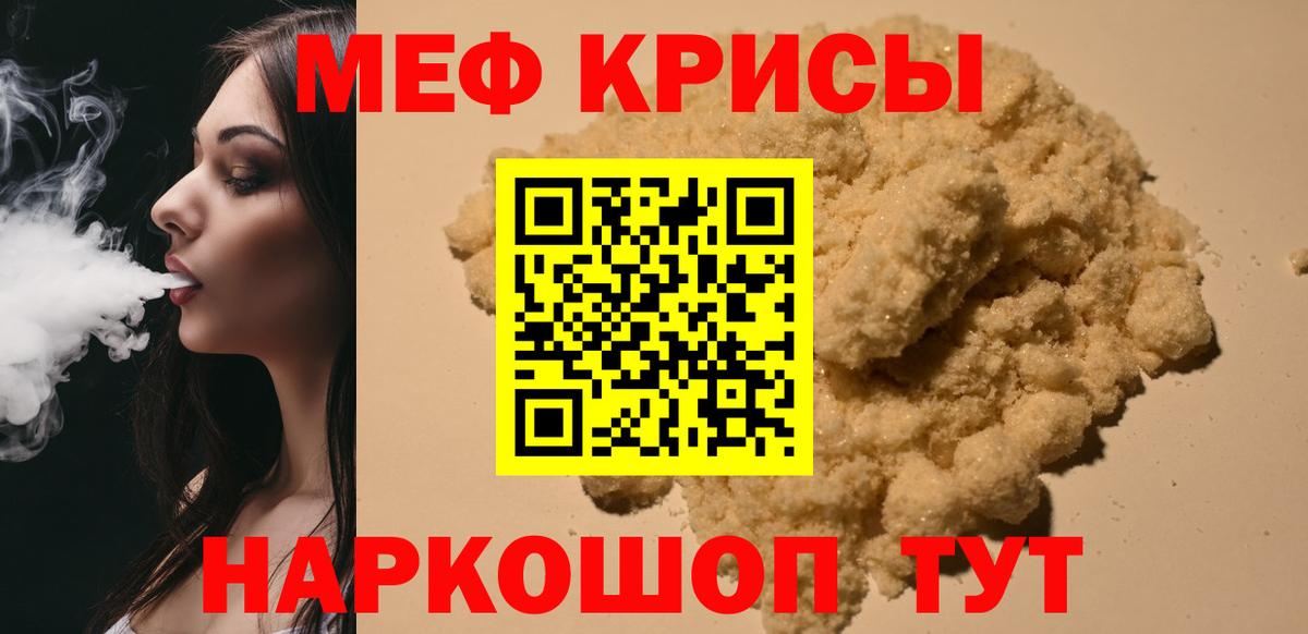 Меф кристаллы Саяногорск