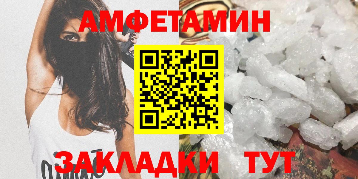 Саяногорск  Первитин кристалл  Вход с VPN 