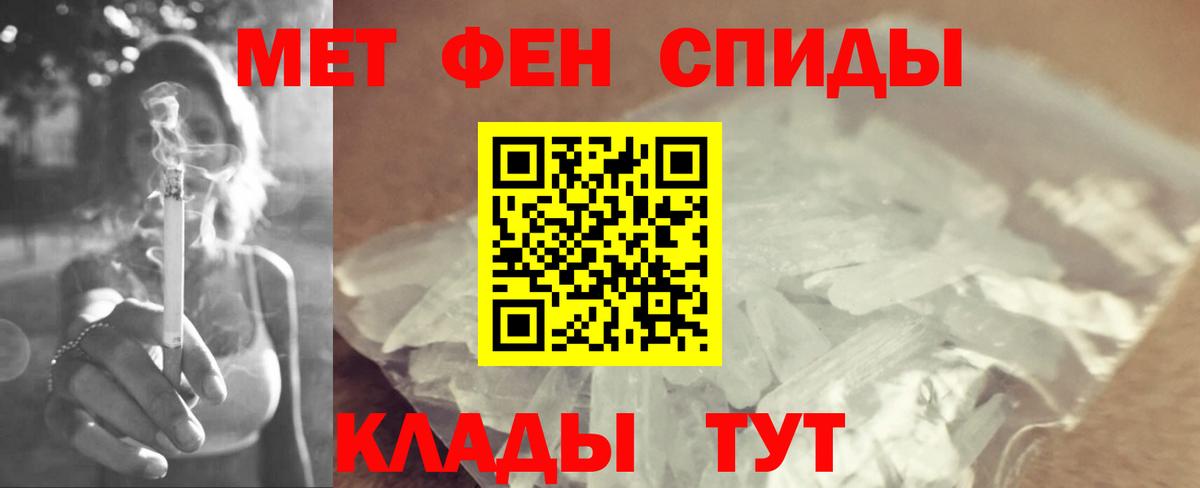 Метамфетамин витя Саяногорск