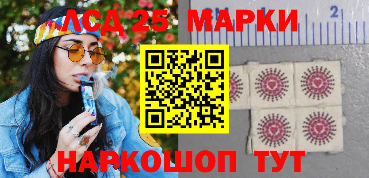 Наркотические марки 1500мкг Саяногорск