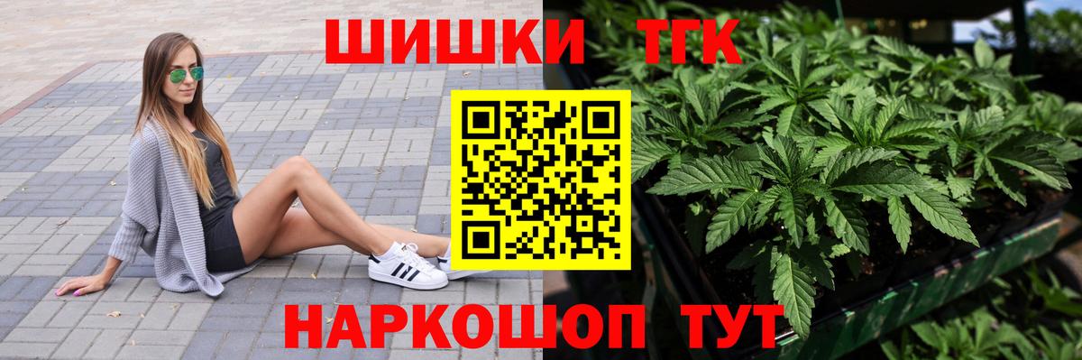 Бошки Шишки LSD WEED  Вход с VPN  Саяногорск  Конопля AK-47 